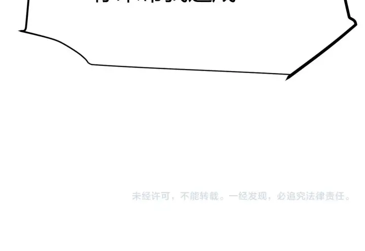 《我来自游戏》第288话 凌策的选择图193