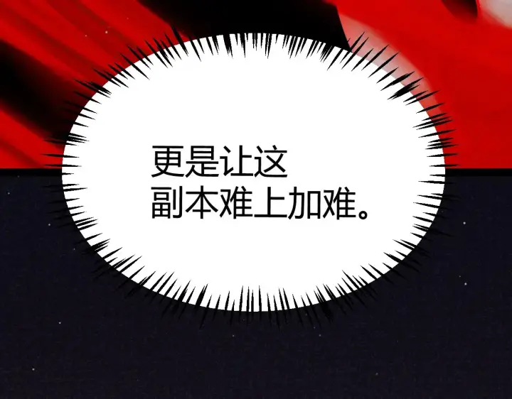 《我来自游戏》第288话 凌策的选择图20