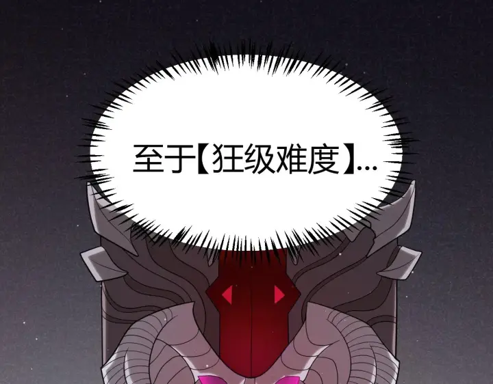 《我来自游戏》第288话 凌策的选择图21