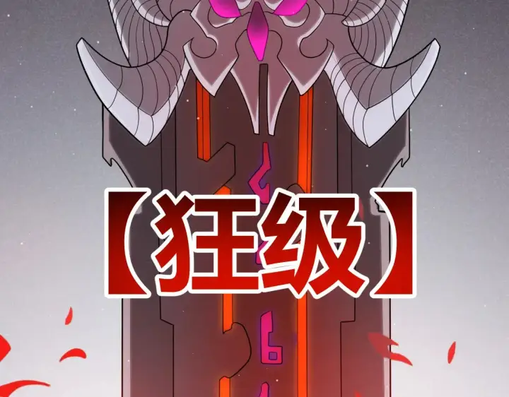 《我来自游戏》第288话 凌策的选择图22