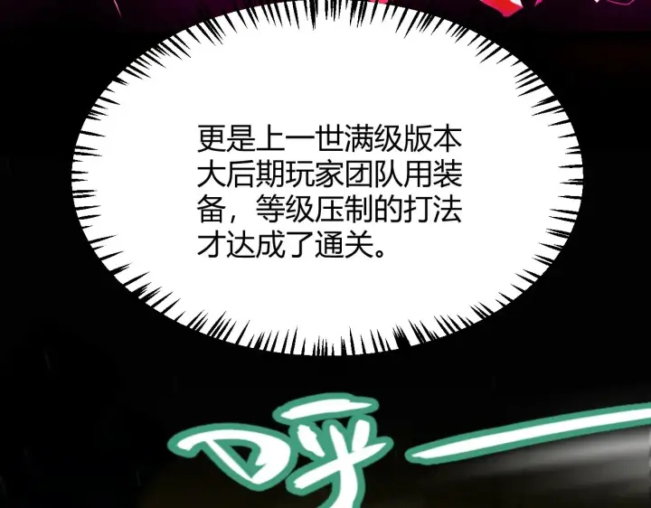《我来自游戏》第288话 凌策的选择图24