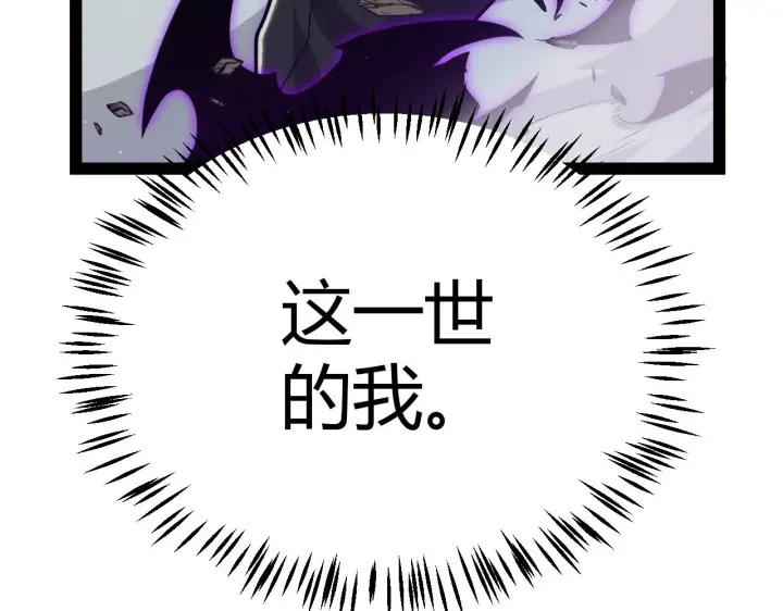 《我来自游戏》第288话 凌策的选择图30