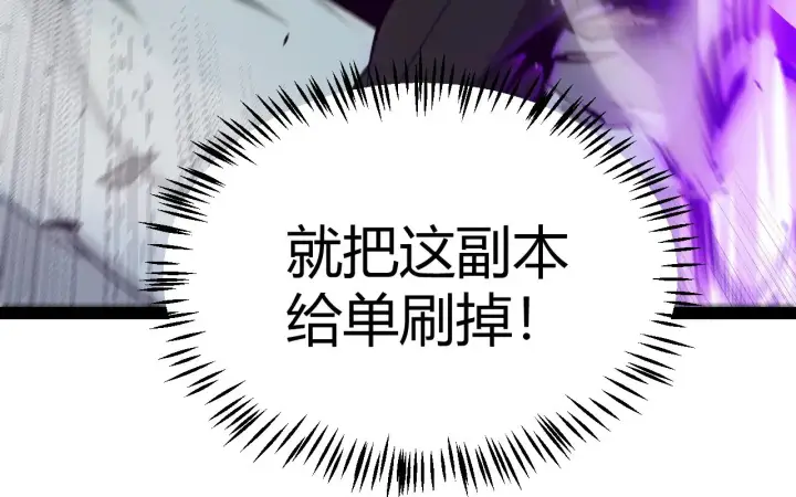 《我来自游戏》第288话 凌策的选择图35