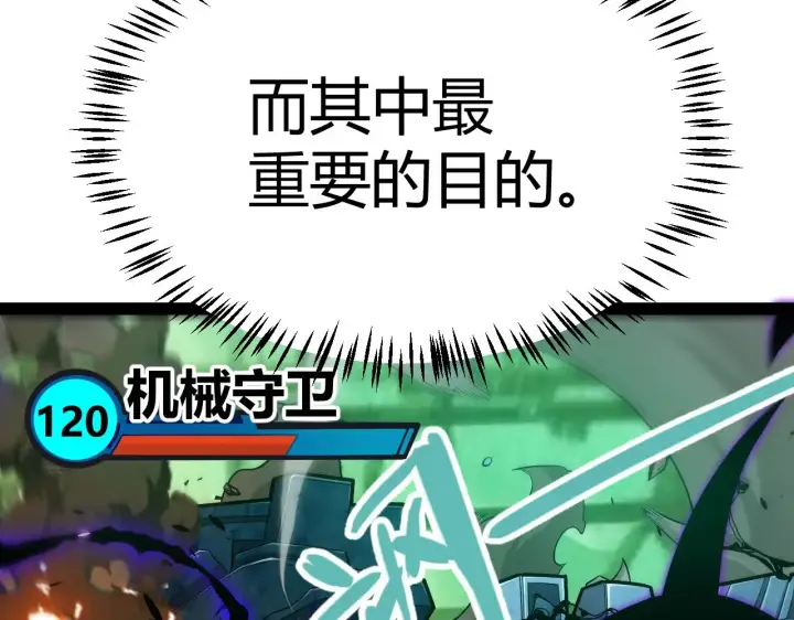 《我来自游戏》第288话 凌策的选择图37