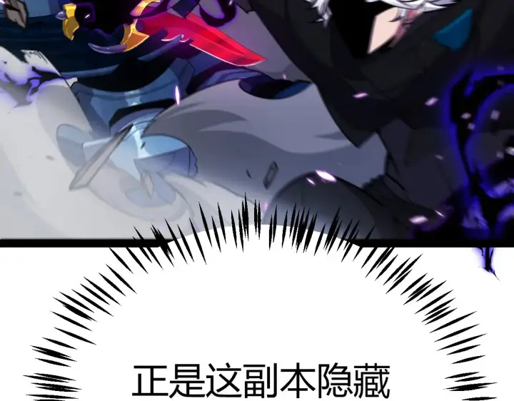 《我来自游戏》第288话 凌策的选择图39