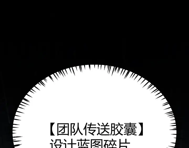 《我来自游戏》第288话 凌策的选择图43