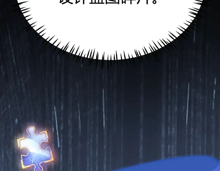 《我来自游戏》第288话 凌策的选择图44