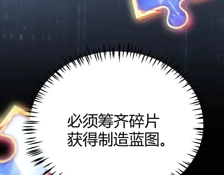 《我来自游戏》第288话 凌策的选择图47