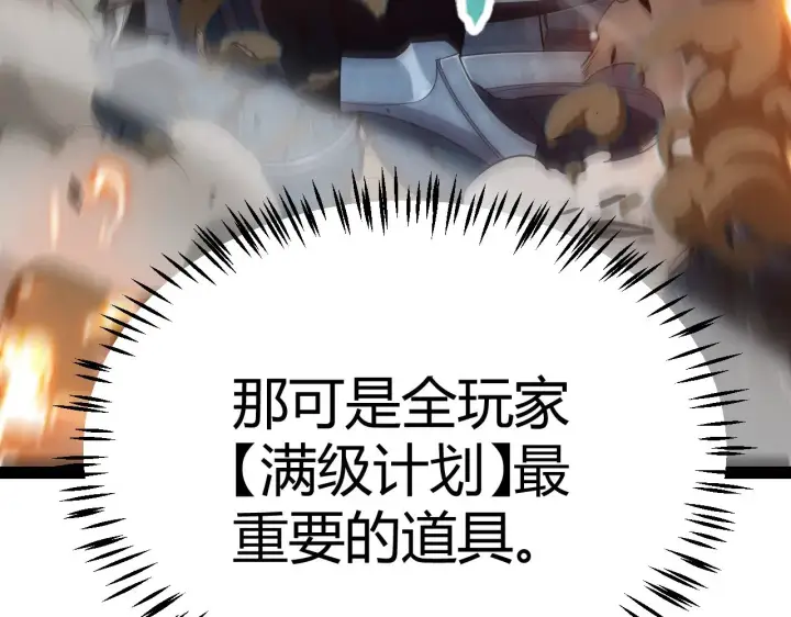 《我来自游戏》第288话 凌策的选择图51