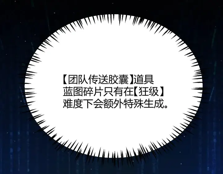 《我来自游戏》第288话 凌策的选择图55