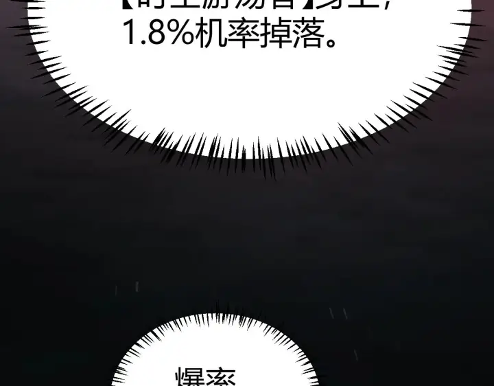 《我来自游戏》第288话 凌策的选择图60