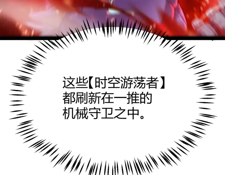 《我来自游戏》第288话 凌策的选择图64