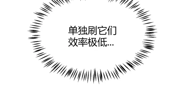 《我来自游戏》第288话 凌策的选择图66