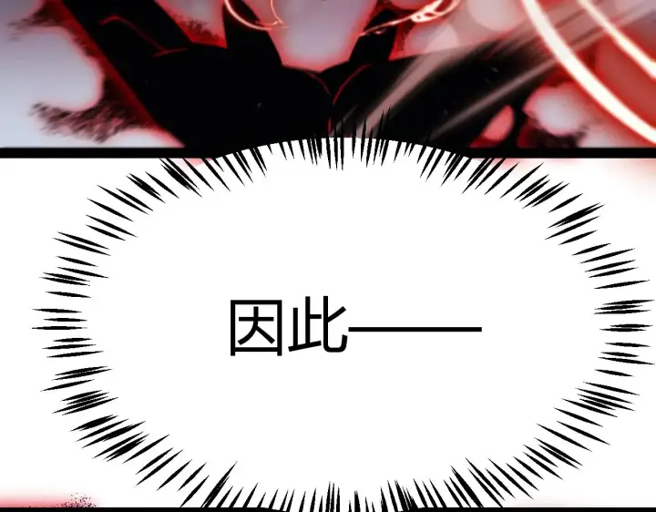 《我来自游戏》第288话 凌策的选择图68