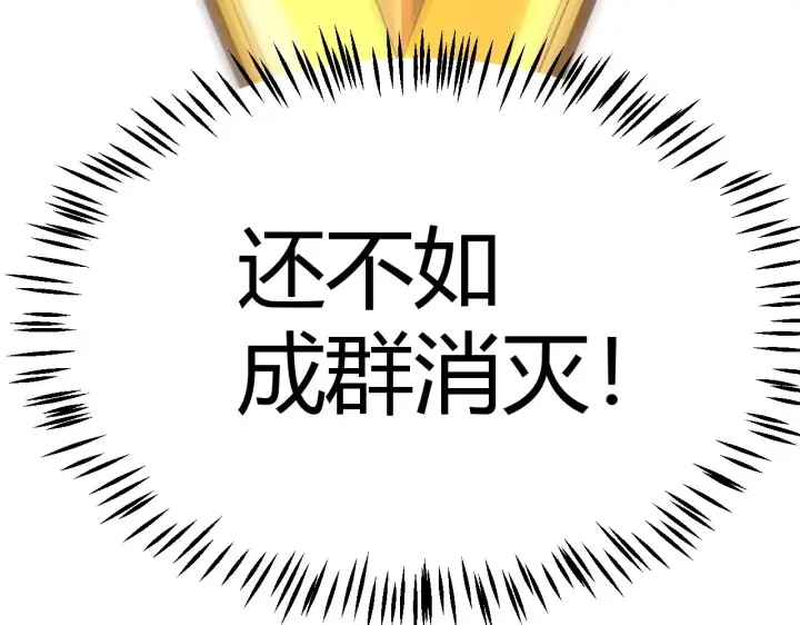 《我来自游戏》第288话 凌策的选择图74