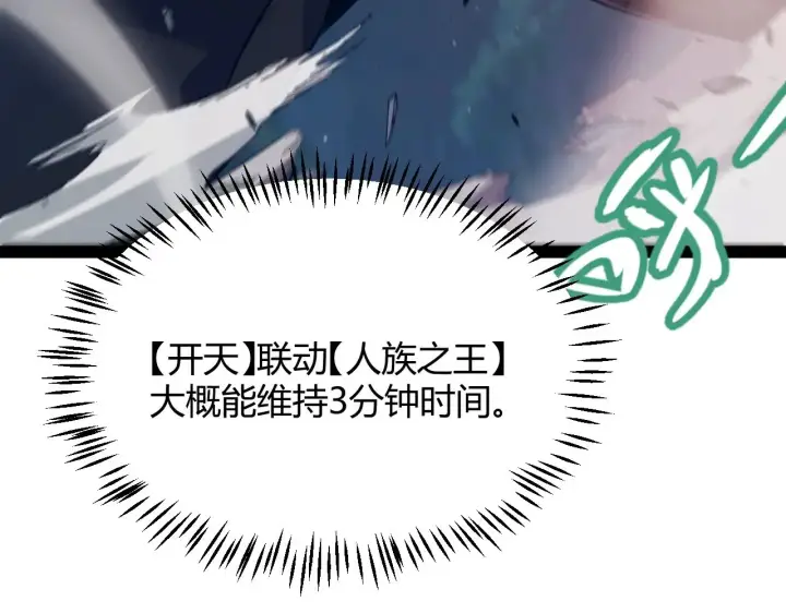 《我来自游戏》第288话 凌策的选择图79