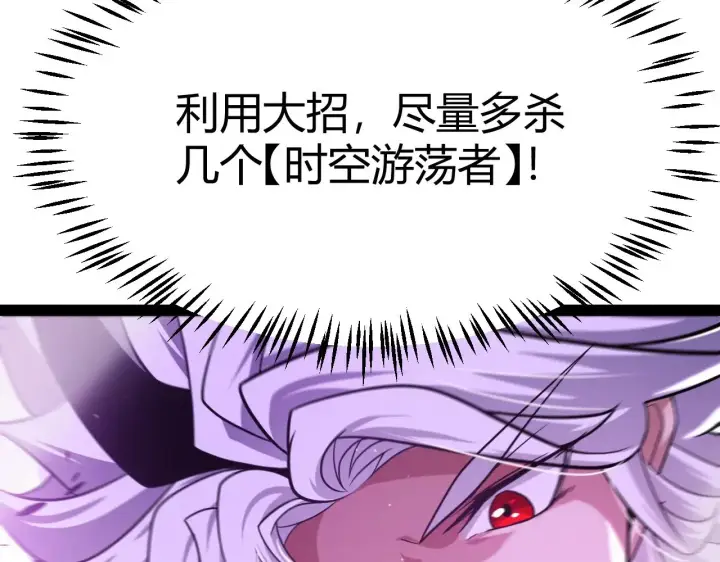 《我来自游戏》第288话 凌策的选择图84