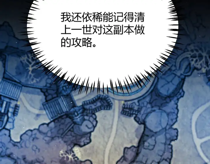 《我来自游戏》第288话 凌策的选择图86