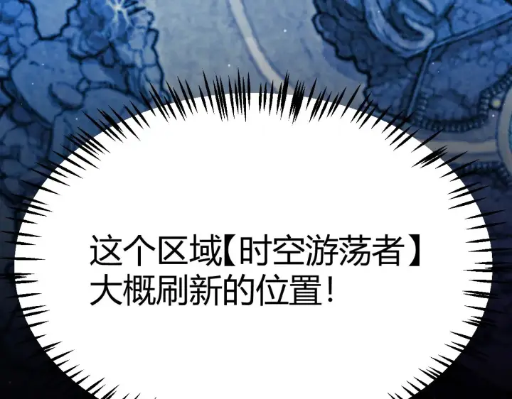 《我来自游戏》第288话 凌策的选择图89