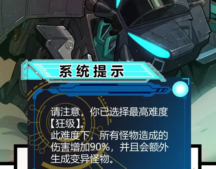 《我来自游戏》第288话 凌策的选择图9