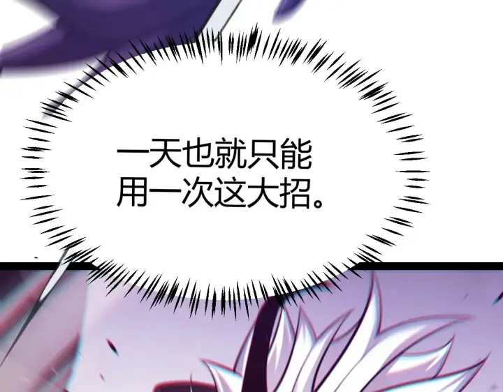 《我来自游戏》第288话 凌策的选择图95