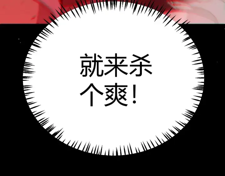 《我来自游戏》第288话 凌策的选择图97