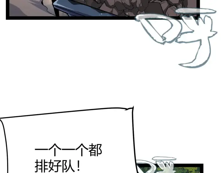 《我来自游戏》第289话 来自凌策的呼唤图10