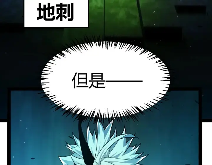 《我来自游戏》第289话 来自凌策的呼唤图100