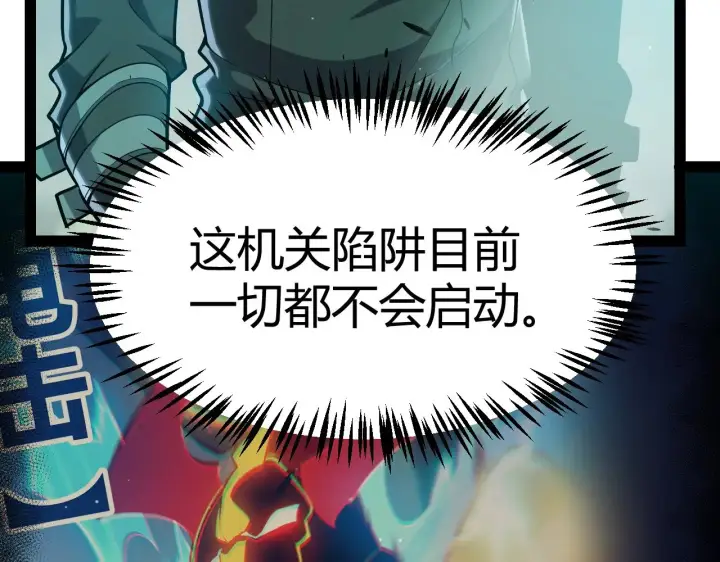 《我来自游戏》第289话 来自凌策的呼唤图102