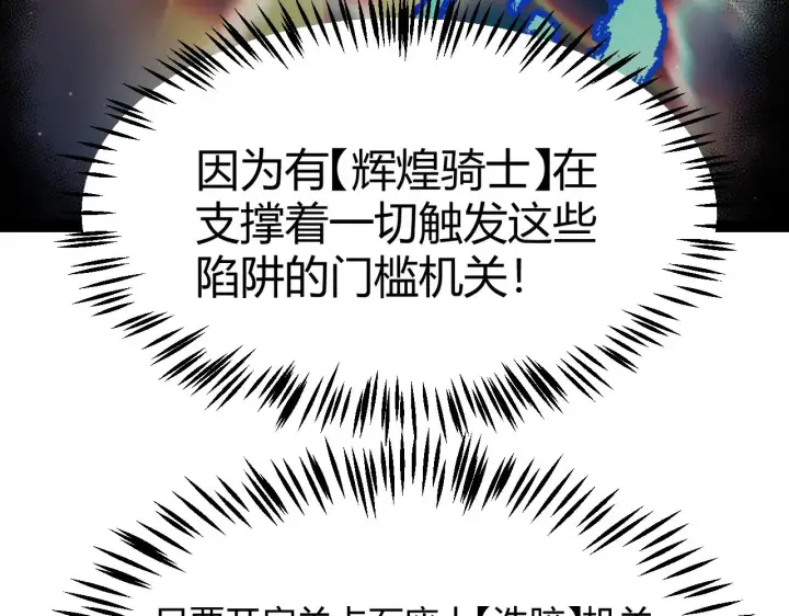 《我来自游戏》第289话 来自凌策的呼唤图104