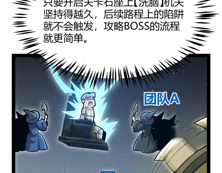 《我来自游戏》第289话 来自凌策的呼唤图105