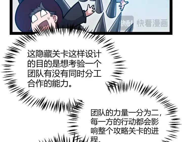 《我来自游戏》第289话 来自凌策的呼唤图107