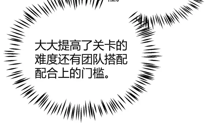 《我来自游戏》第289话 来自凌策的呼唤图108