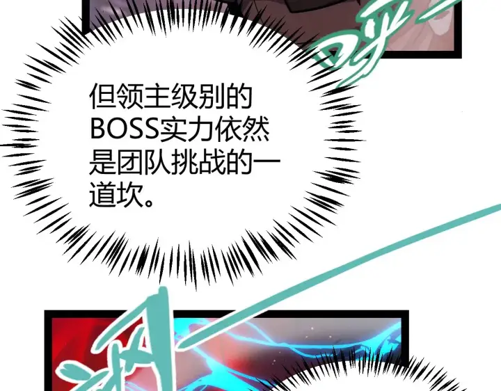 《我来自游戏》第289话 来自凌策的呼唤图113