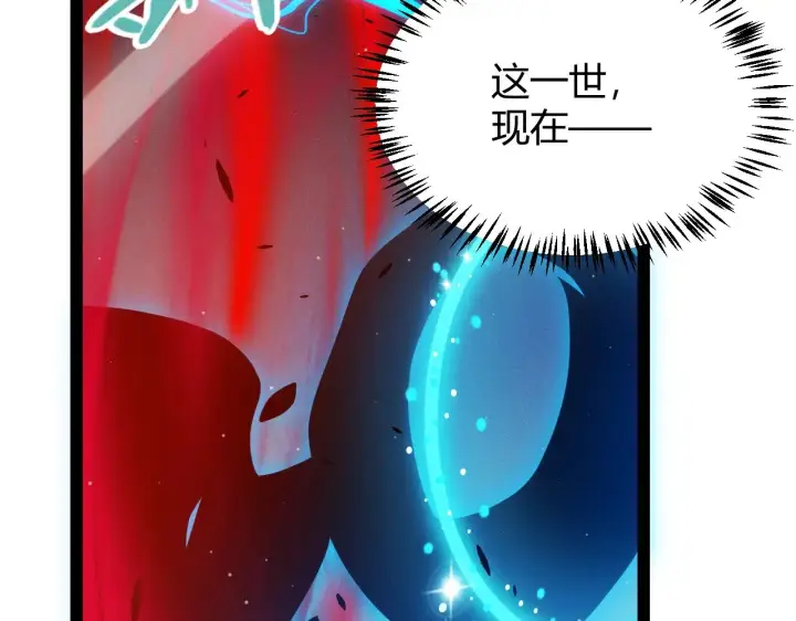 《我来自游戏》第289话 来自凌策的呼唤图114