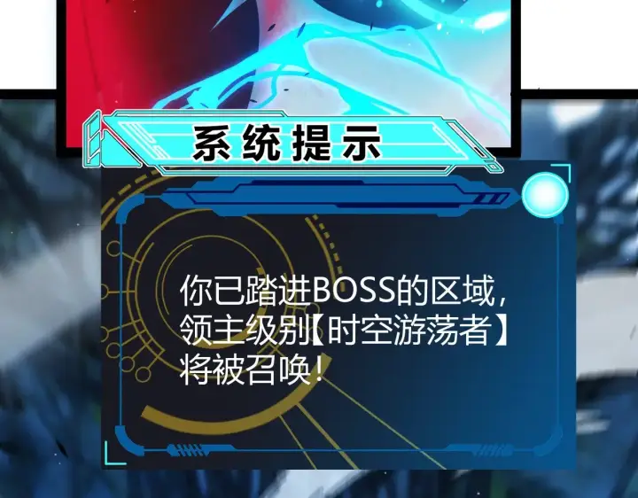《我来自游戏》第289话 来自凌策的呼唤图115