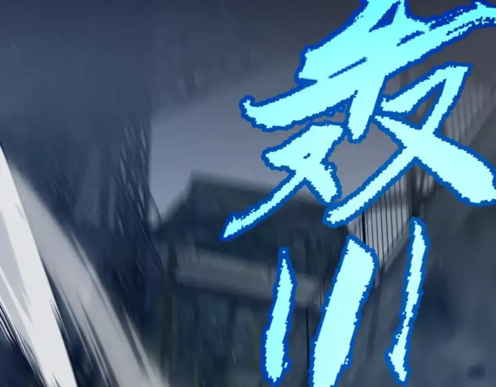 《我来自游戏》第289话 来自凌策的呼唤图121