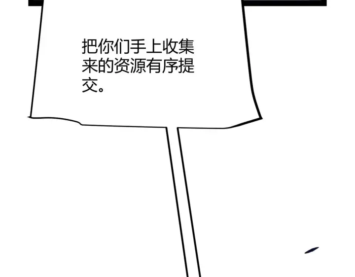 《我来自游戏》第289话 来自凌策的呼唤图13