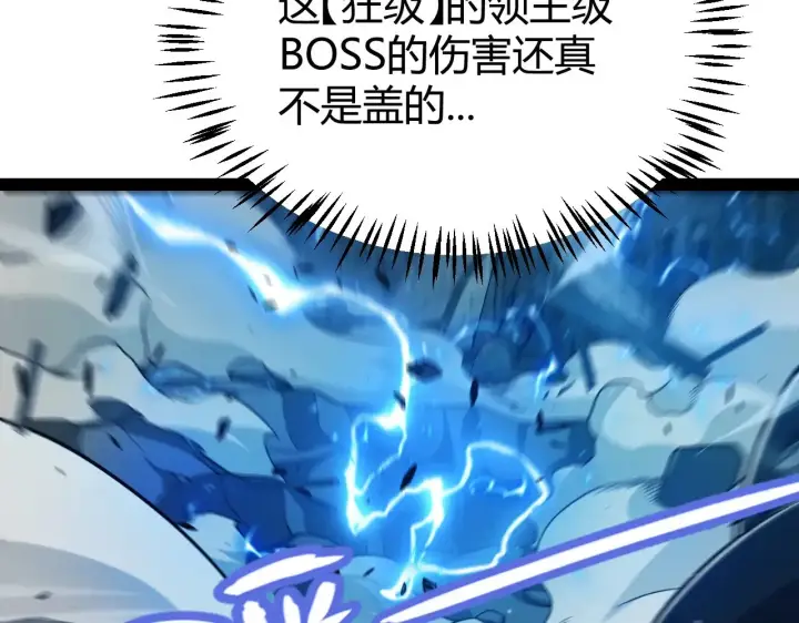《我来自游戏》第289话 来自凌策的呼唤图130