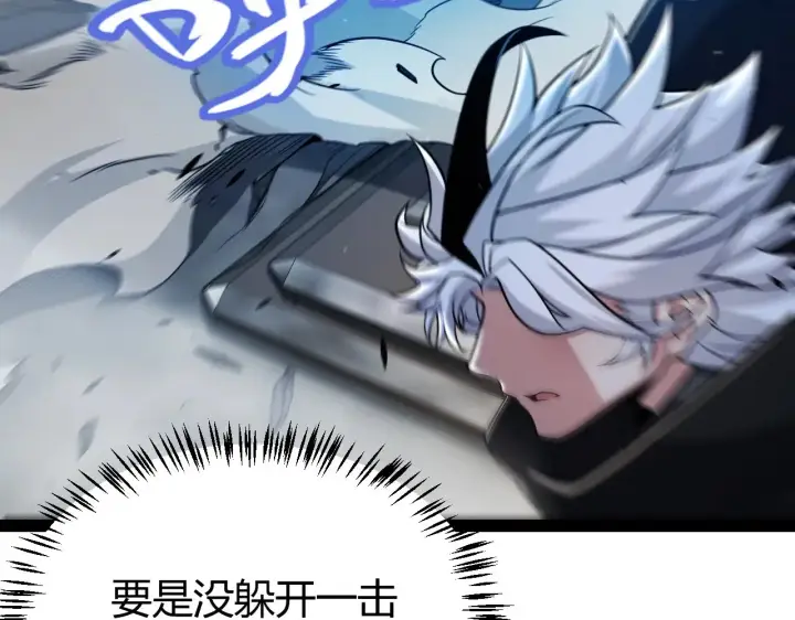 《我来自游戏》第289话 来自凌策的呼唤图131