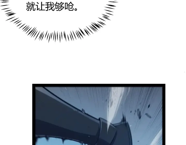 《我来自游戏》第289话 来自凌策的呼唤图132