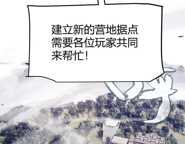 《我来自游戏》第289话 来自凌策的呼唤图14