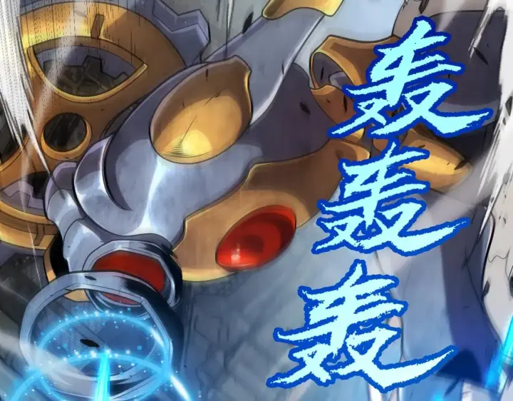 《我来自游戏》第289话 来自凌策的呼唤图141