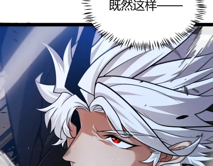 《我来自游戏》第289话 来自凌策的呼唤图145