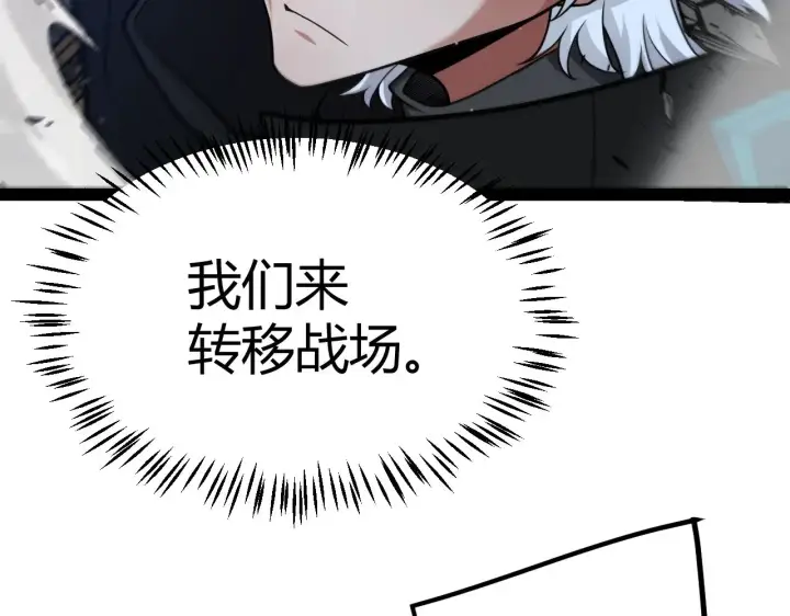 《我来自游戏》第289话 来自凌策的呼唤图146
