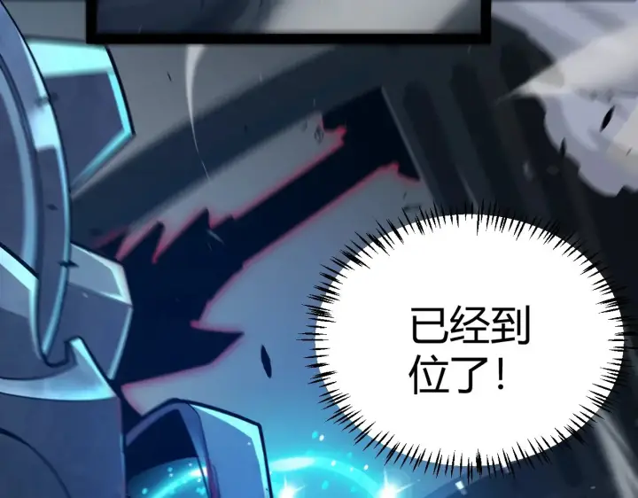 《我来自游戏》第289话 来自凌策的呼唤图156