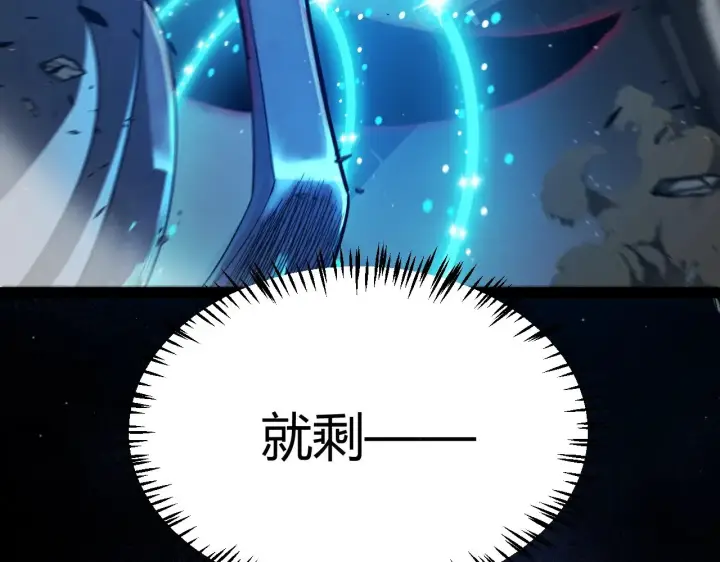 《我来自游戏》第289话 来自凌策的呼唤图157