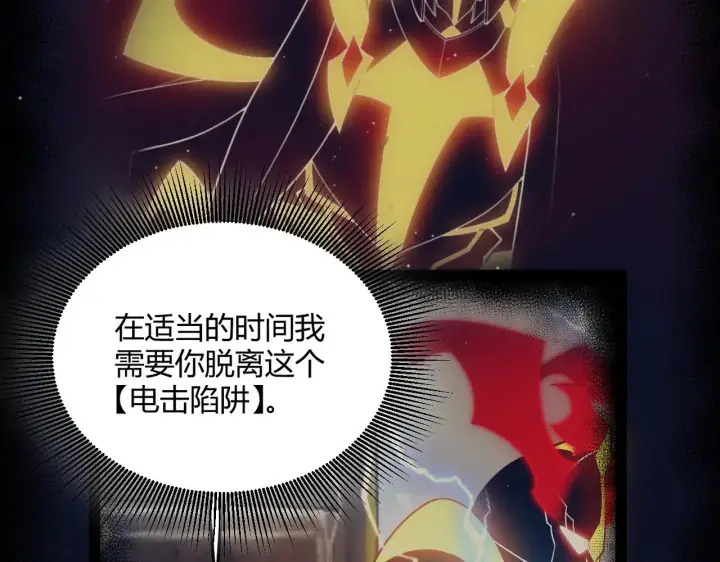 《我来自游戏》第289话 来自凌策的呼唤图162