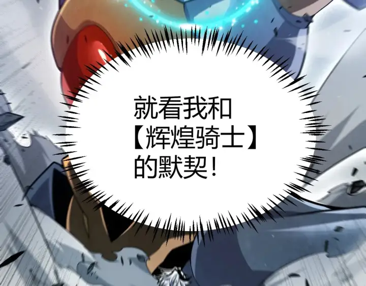 《我来自游戏》第289话 来自凌策的呼唤图167