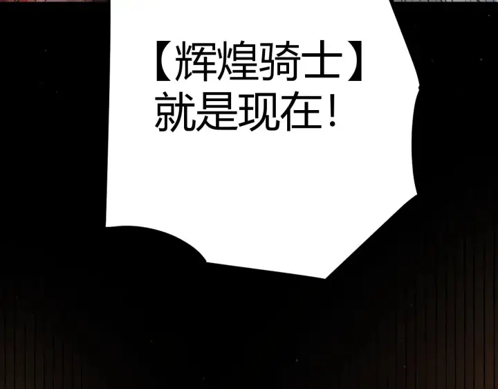《我来自游戏》第289话 来自凌策的呼唤图171